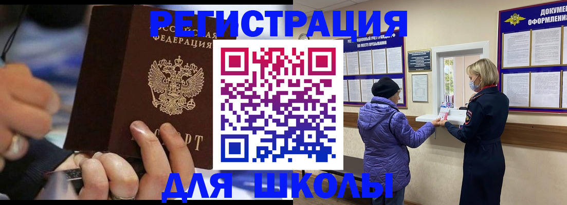 регистрация для дет. сада в Бронницах