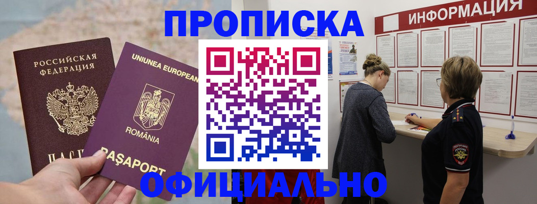 временная регистрация гарантия в Бронницах