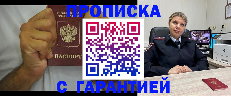 прописка ребенка в Бронницах